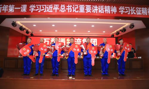 男生扒女生裤操屄杈羞羞视频万和通物流集团2022年度总结表彰大会